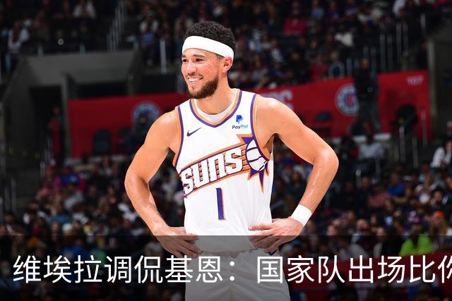 维埃拉调侃基恩：国家队出场比你多？我没退过队